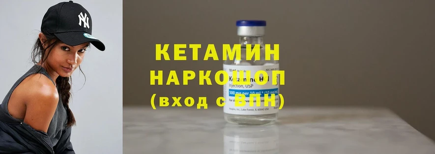 купить закладку  Ясногорск  КЕТАМИН ketamine 